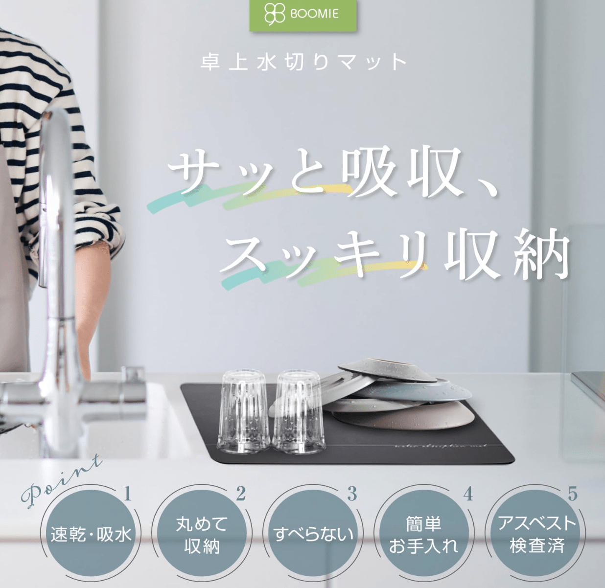 Boomie Diatomaceous Earth Kitchen Drying Mat (40 x 30 cm), Rectangular Gray