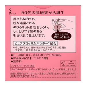 Primavista Brightness Up White Powder Japan - Loose