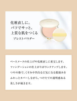 Elixir Superieur Pressed Powder Spf12 Pa+ Japan 9.5G