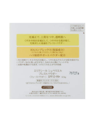 Elixir Superieur Pressed Powder Spf12 Pa+ Japan 9.5G