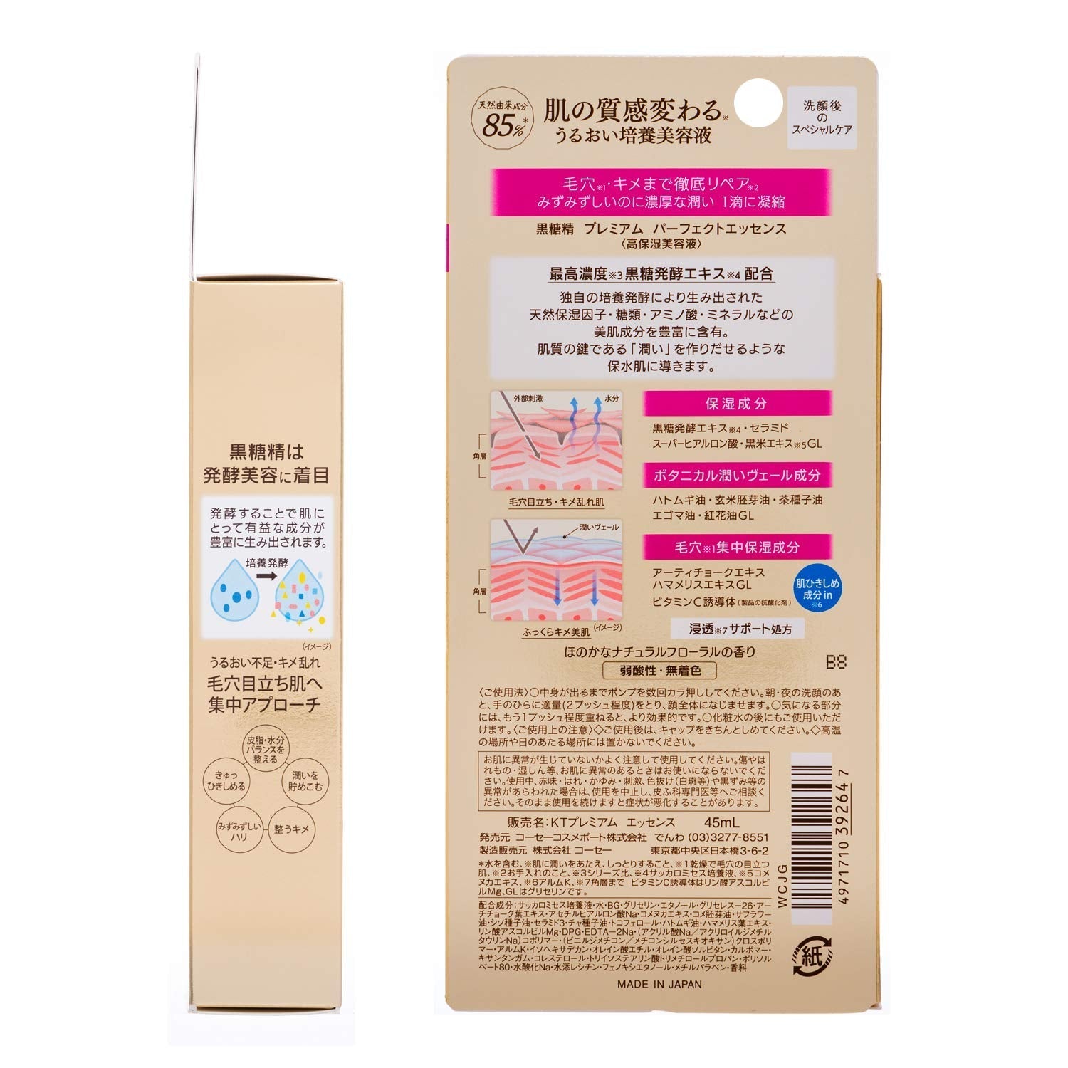 Brown Sugar Refined Kose Black Sugar Premium Perfect Essence 45Ml Anti - Aging Solution