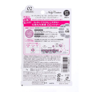 Kose Nudi Couture Japan Cc Mineral Powder 02 Natural Skin Color 7G