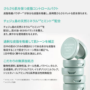 Innisfree No - Sebum Mineral Pact For A Baby - Like Smooth Skin - Facial Control Powder