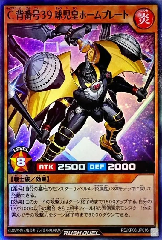 C Number 39 Ball Child Emperor Home Plate - RD/KP08 - JP016 - SUPER RARE - MINT - Japanese Yugioh Cards