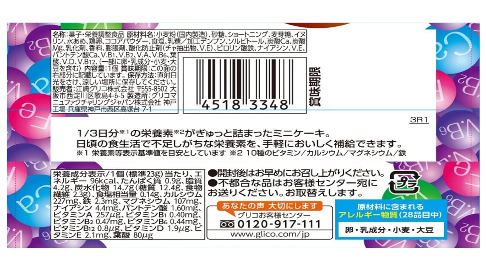 Ezaki Glico Balance-on Mini Cake Chocolate Brownie, 20 pieces - YOYO JAPAN