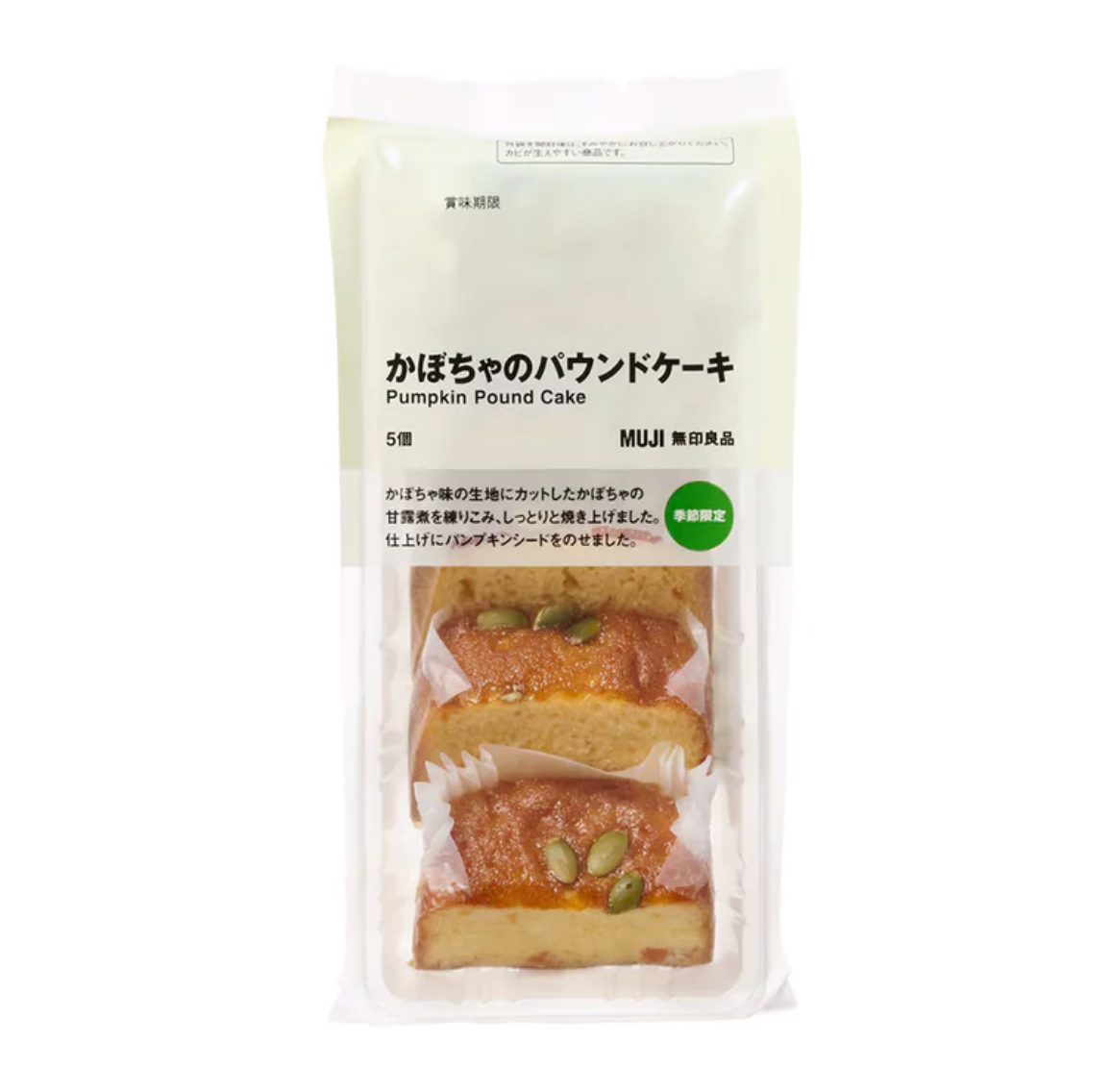 Muji Pumpkin Pound Cake, 5 pieces, seasonal Japanese flavor, ideal for tea time