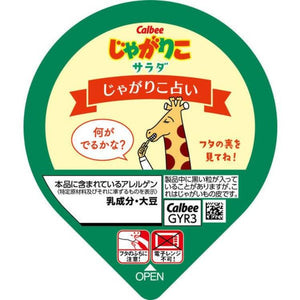 Calbee Jagarico Salad Potato Sticks (Pack of 6 Cups)