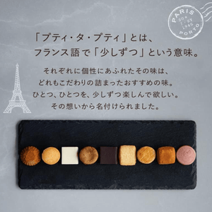 Petit A Petit Popular Candy Gift Assortment S Box Pack of 26, vibrant candies perfect for parties