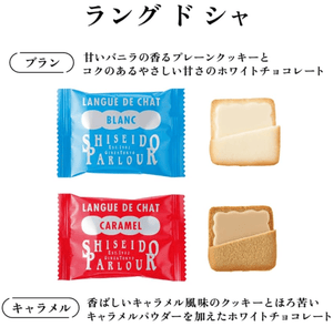 Shiseido Parlour Lang de Chat Cookies 10 Pieces gift box, perfect for tea-time or sharing with friends