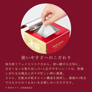 Lululun Precious Red 32 - Sheet Facial Mask for Skin Hydration