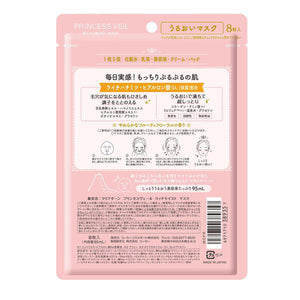 Kose Clear Turn Princess Veil Face Mask - High Moisture 8 - Pack