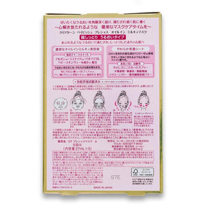 Kose Clear Turn Moisturizing Sheet Mask Babyish Precious Pack of 5