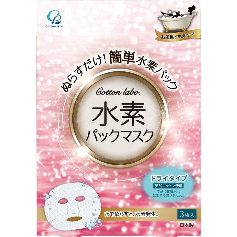 Cotton Labo 3 - Pack Hydrogen Face Masks for Skin Hydration
