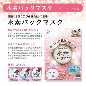 Cotton Labo 3 - Pack Hydrogen Face Masks for Skin Hydration