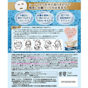 Cotton Labo Face Mask Pack Carbonic 3 Sheets for Skin Care