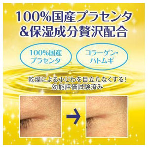Meishoku Essence Whitening Cream with Placenta 55g