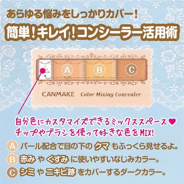 Canmake Color Mixing Concealer Light Beige SPF50 3.9g
