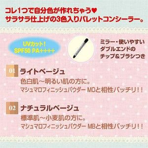 Canmake Color Mixing Concealer Natural Beige SPF50 3.9g