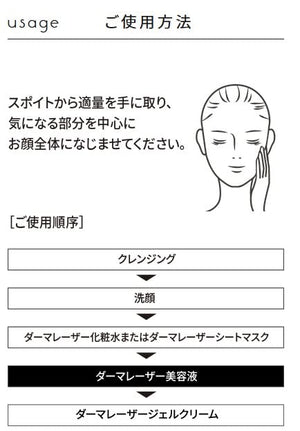 Quality 1St Dermalaser Ulthera C 30Ml From Japan