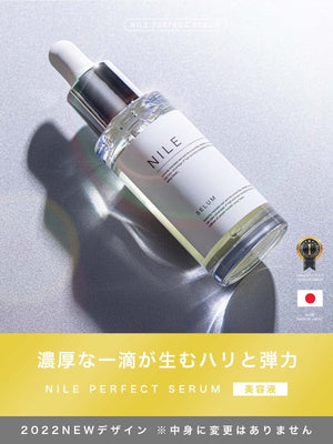 Nile Traditional Skin Care Line (Essence)