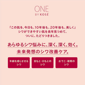Kose One By Kose The Linkless S Trial Green Floral 1 Time x 4 Packs - Japanese Skin Serum