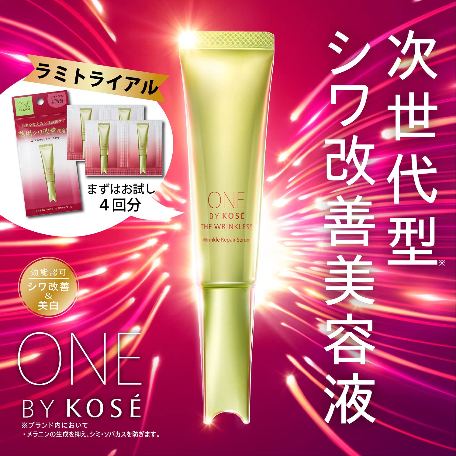 Kose One By Kose The Linkless S Trial Green Floral 1 Time x 4 Packs - Japanese Skin Serum