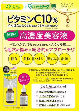 Keana Beaute Vc10 Concentrated Essence 30Ml From Japan