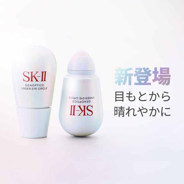 SK - II Genoptics Under Eye Circle 20ml - Repair Serum For Under Eye Circle - Japanese Skincare