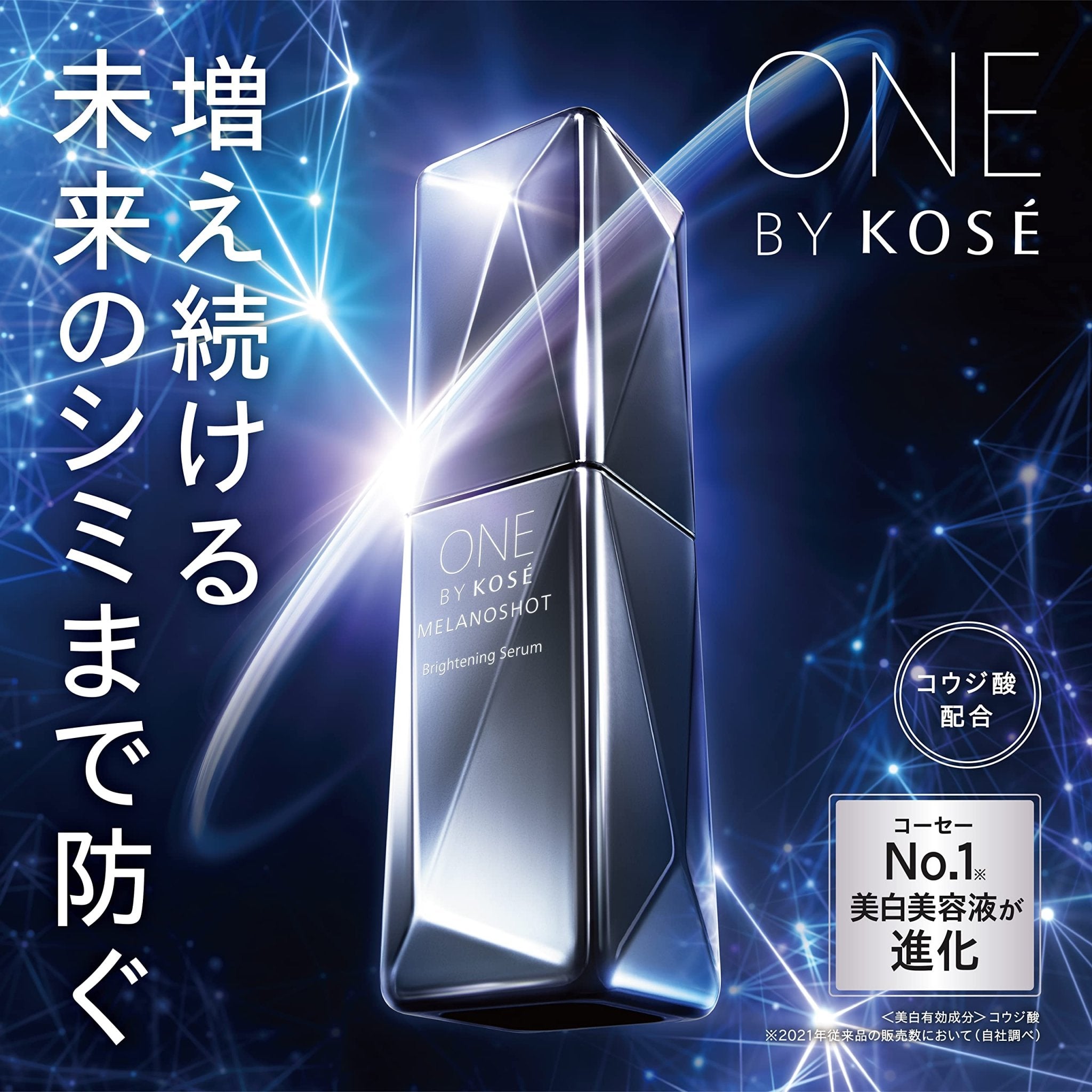 One By Kose Melano Shot W Regular Size 40ml Whitening Essence