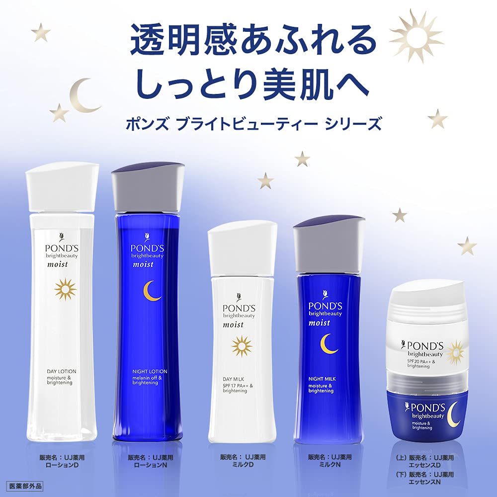 Pond's Bright Beauty Medicinal Essence Set Day / Night 56g - Japanese Beauty Essence