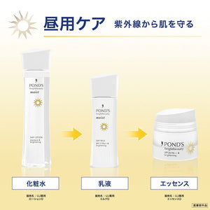 Pond's Bright Beauty Medicinal Essence Set Day / Night 56g - Japanese Beauty Essence