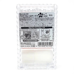 Canmake Glow Fleur Cheeks Blush Palette With Soft Brush Applicator (6.3g)