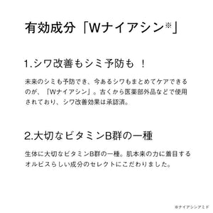 Orbis Wrinkle White Essence 30g - Quasi - Drug - Eye Care Products - Whitening Essence