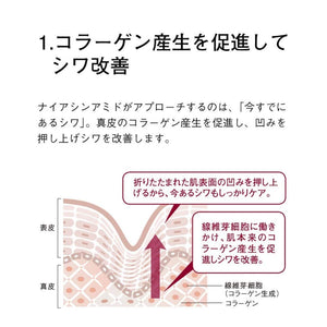 Orbis Wrinkle White Essence 30g - Quasi - Drug - Eye Care Products - Whitening Essence