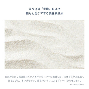 Uzu Moterash Clear Blue Water Resistant Eyelash Serum and Mascara Base with Fucoidan