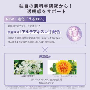 Orbis Advanced Brightening Serum 36ml - Quasi - Drug Whitening Serum