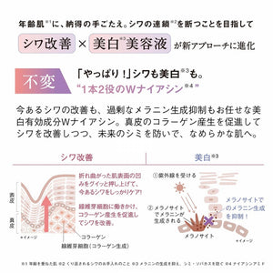 Orbis Wrinkle Bright Whitening Serum Quasi - Drug Large 60G