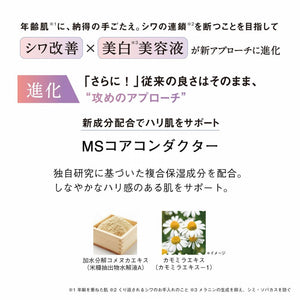 Orbis Wrinkle Bright Whitening Serum Quasi - Drug Large 60G