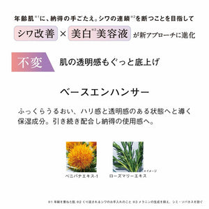 Orbis Wrinkle Bright Whitening Serum Quasi - Drug Large 60G