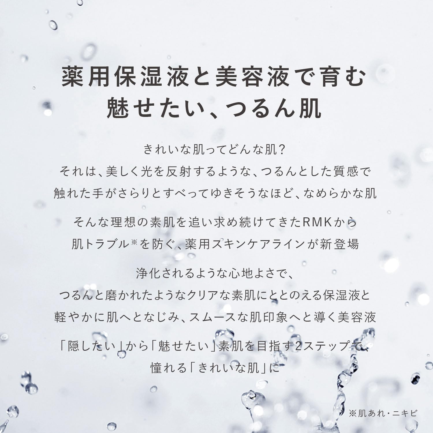 Rmk Smooth Conditioning Essence - 30ml Moisturizing Plant Extract Beauty Serum