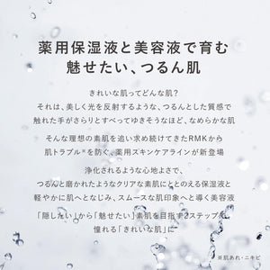 Rmk Smooth Conditioning Essence - 30ml Moisturizing Plant Extract Beauty Serum