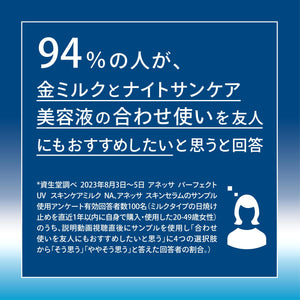 Anessa Herbal Green and Lavender Scented Night Care Serum Refill 160ml