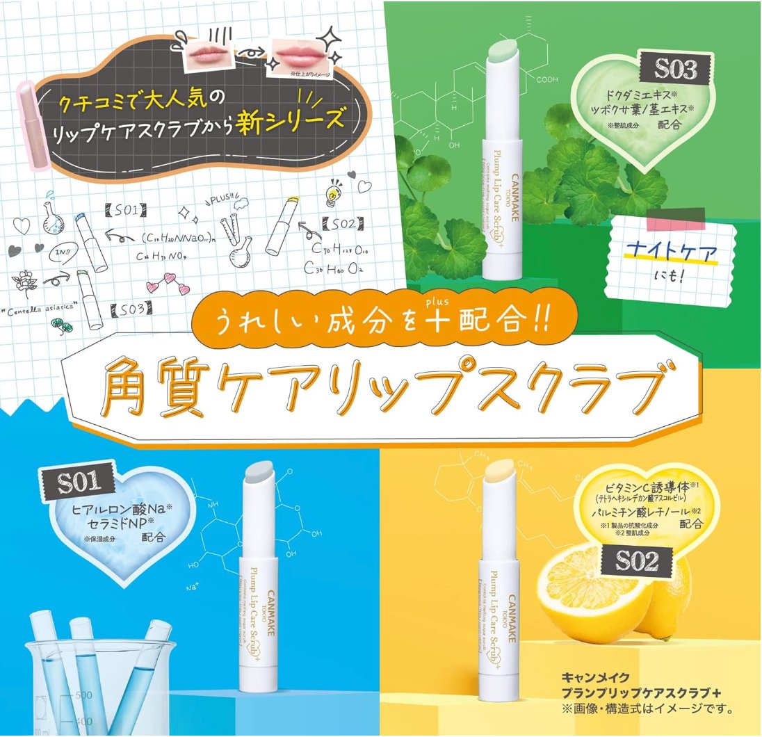 Canmake Lemon Fizz 2.3G Lip Care Scrub Vitamin C & Retinol Fragrance - Free No Rinse