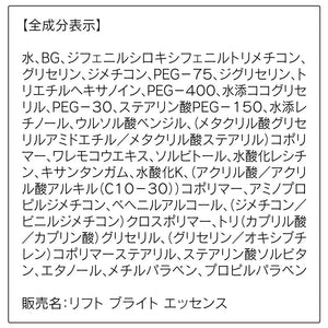 Orbis Lift Bright Essence 35ml - Essence With A Firm Feel - Facial Lift Essence