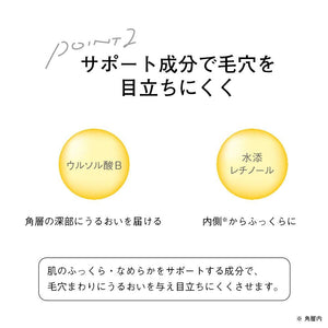 Orbis Lift Bright Essence 35ml - Essence With A Firm Feel - Facial Lift Essence