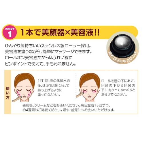 Harry Harry Adult Roll - On Essence Aging Care 15ml - Anti - Aging Brands In Japan