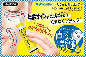 Sun Smile Japan Roll On Eye Essence (120 Characters)