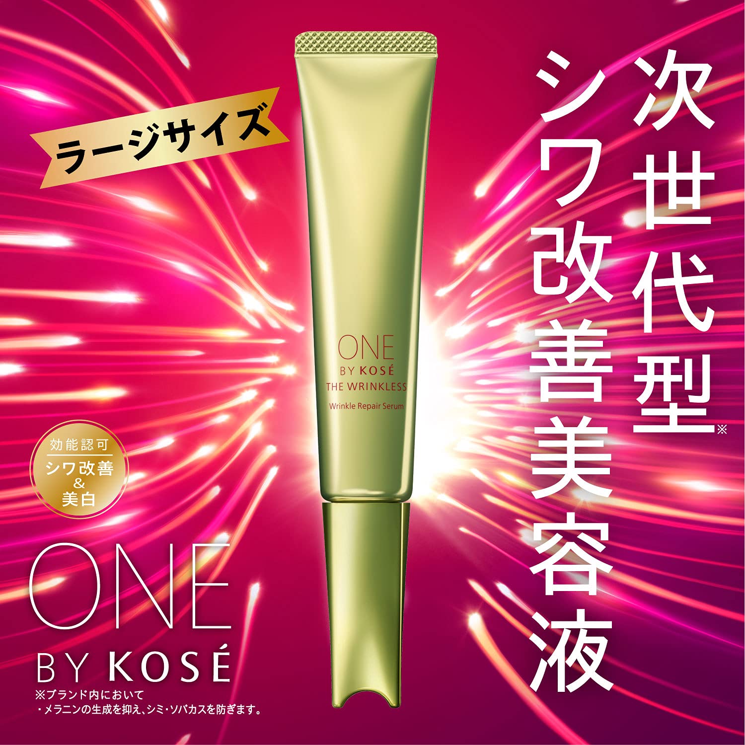 Kose One By Kose The Linkless S Large Size 30g - Japanese Wrinkle - Improving Serum