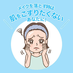 Biore Japan Oil - Free Make - Up Remover 210Ml - No Double Face Wash Required