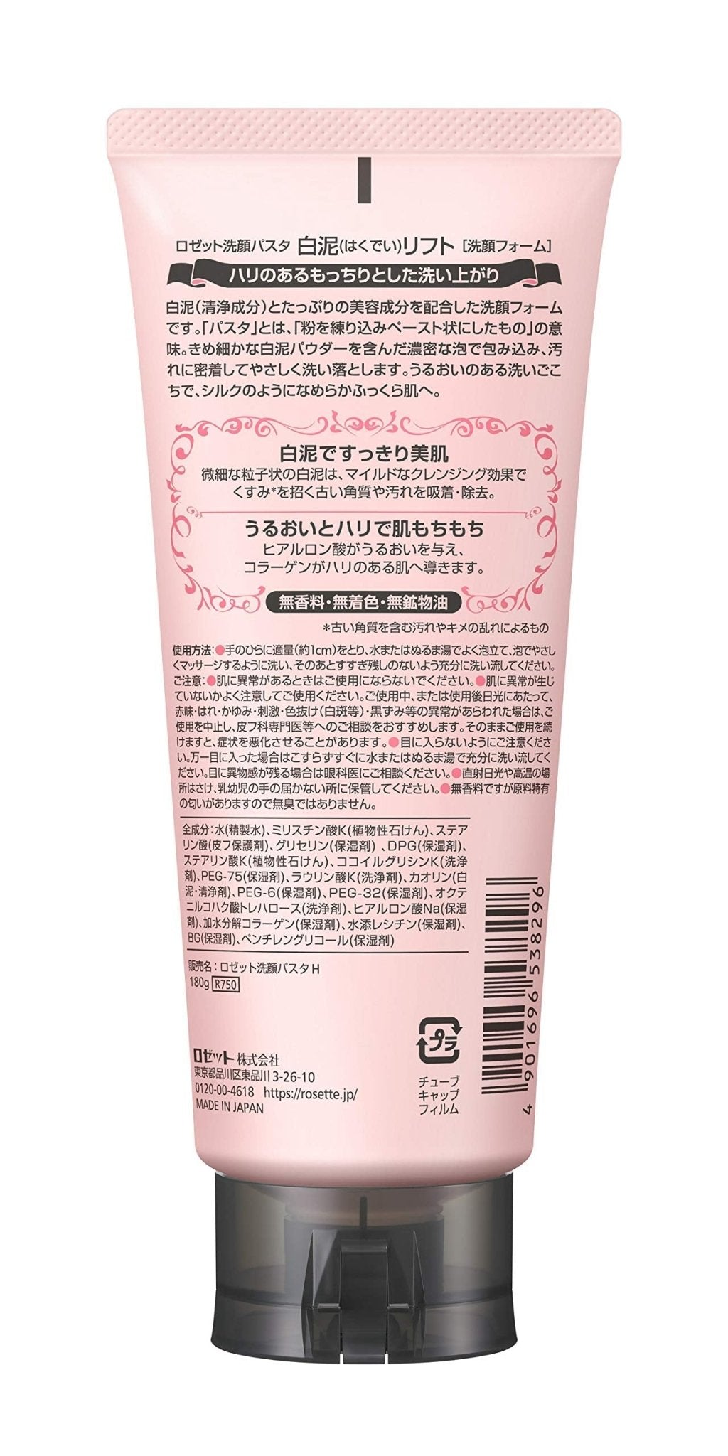 Rosette Face Wash White Mud 180G
